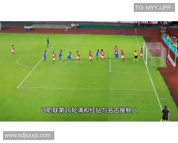 横滨水手迎战浦和红砖决战日本职业联赛巅峰对决 横滨水手迎战浦和红砖决战日本职业联赛巅峰对决