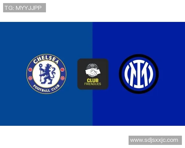 切尔西与国米对决阵容分析及球员状态一览